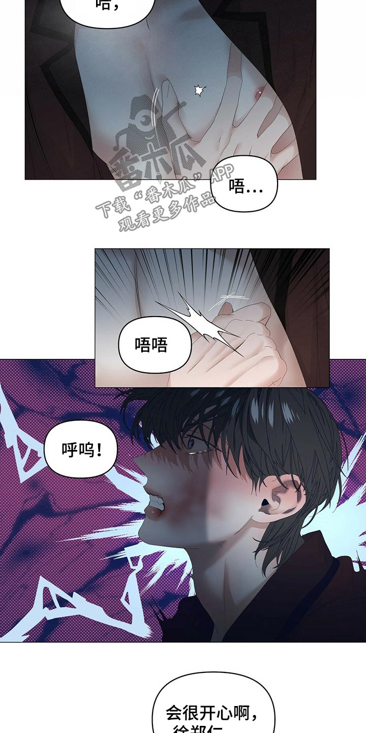 偏执症漫画,第106章：【第二季】拍打5图