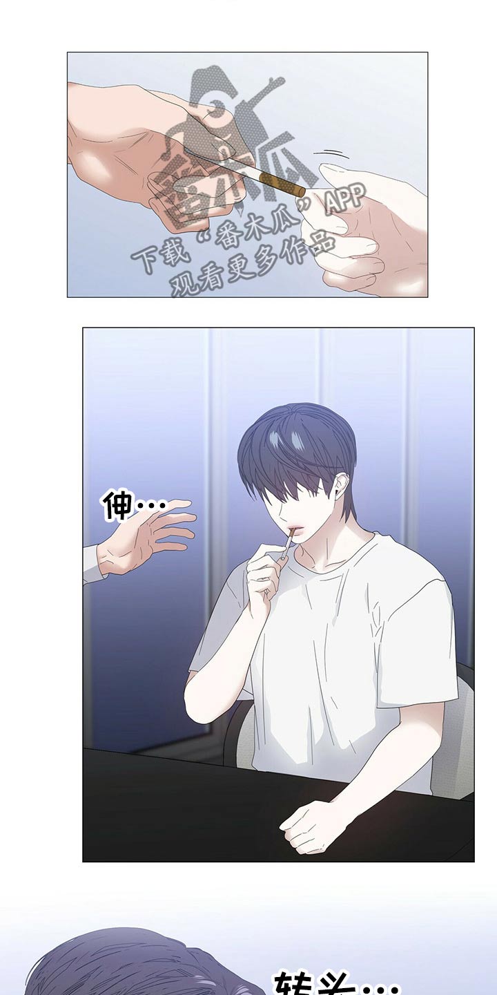 偏执症漫画,第77章：【第二季】争吵2图