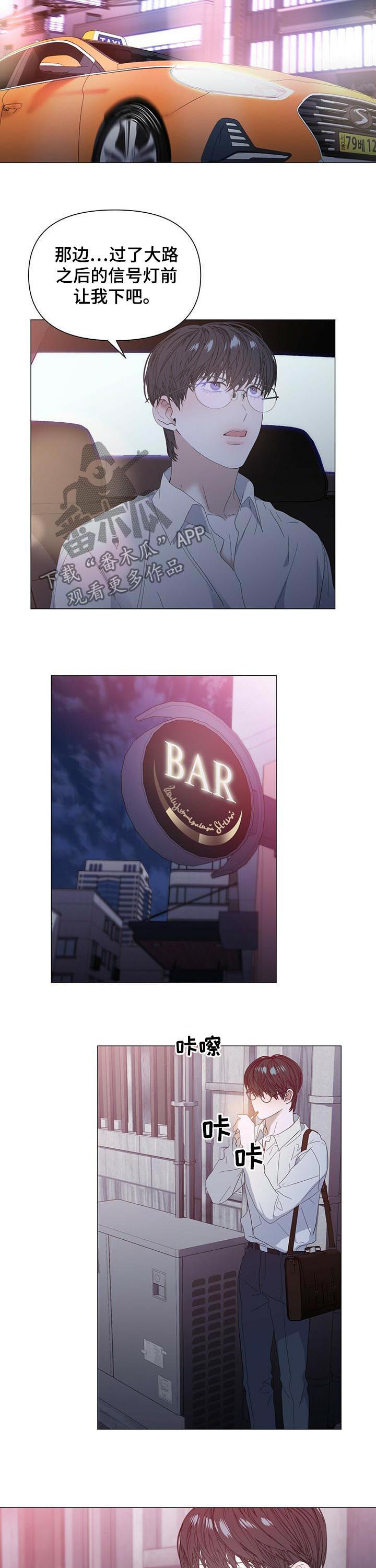 偏执症漫画,第47章：【第二季】搭讪3图