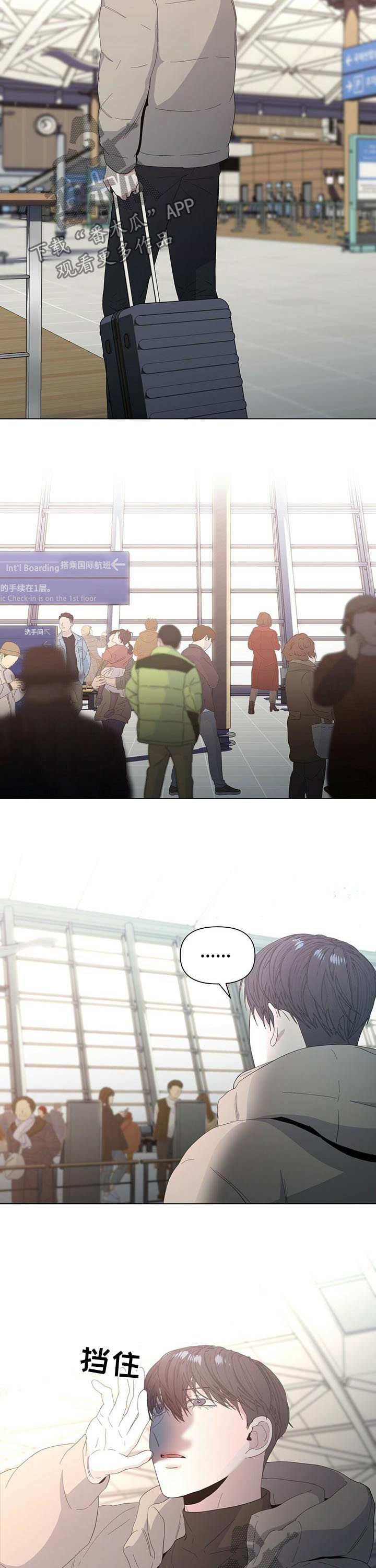 偏执症漫画,第46章：判了九年（第一季完结）2图