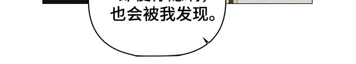 偏执症漫画,第81章：【第二季】忠臣2图