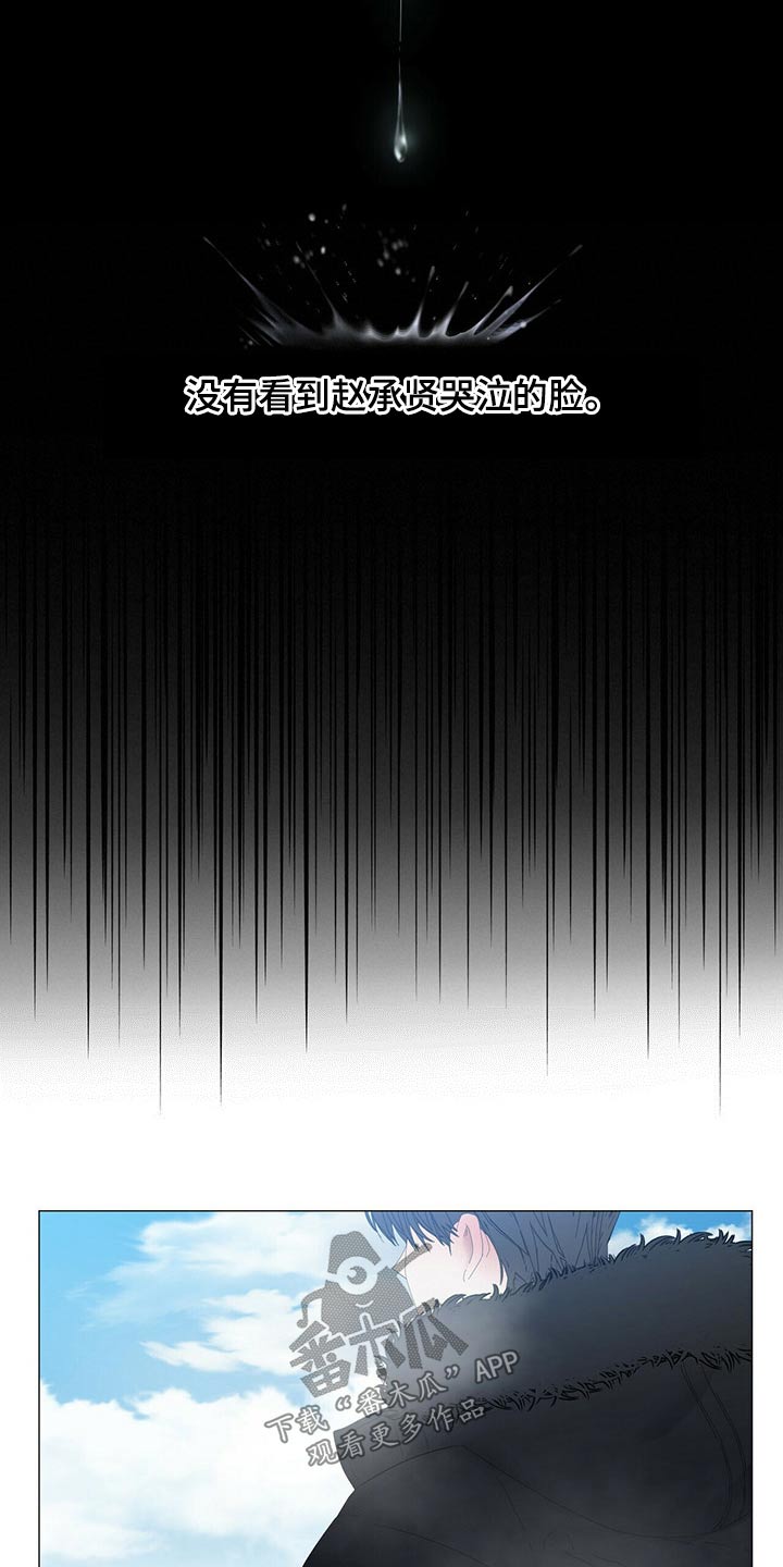 偏执症漫画,第110章：【第二季】你说啊4图