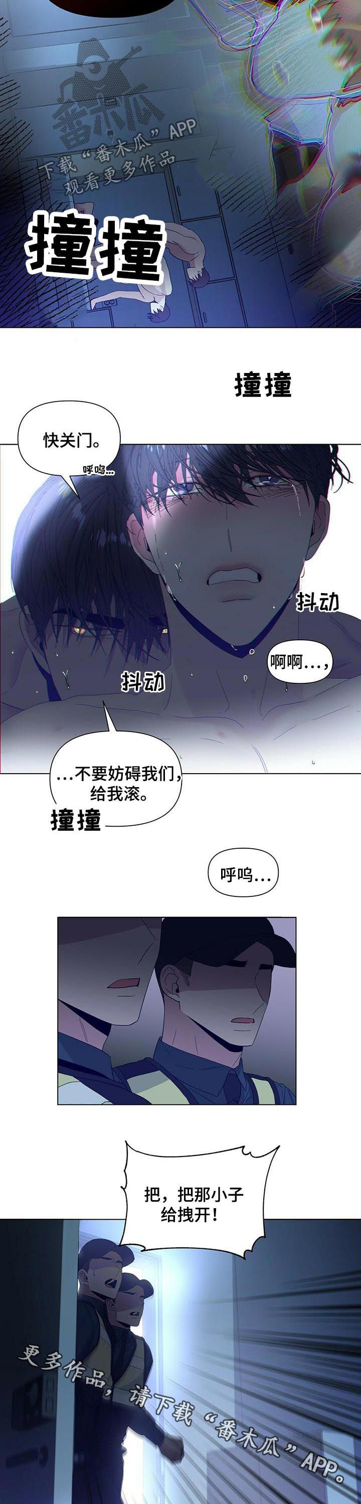 偏执症漫画,第45章：警察4图