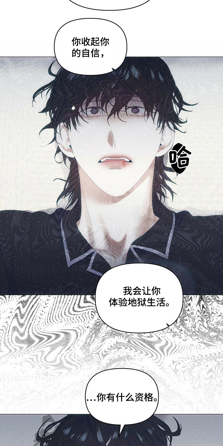 偏执症漫画,第92章：【第二季】追问3图