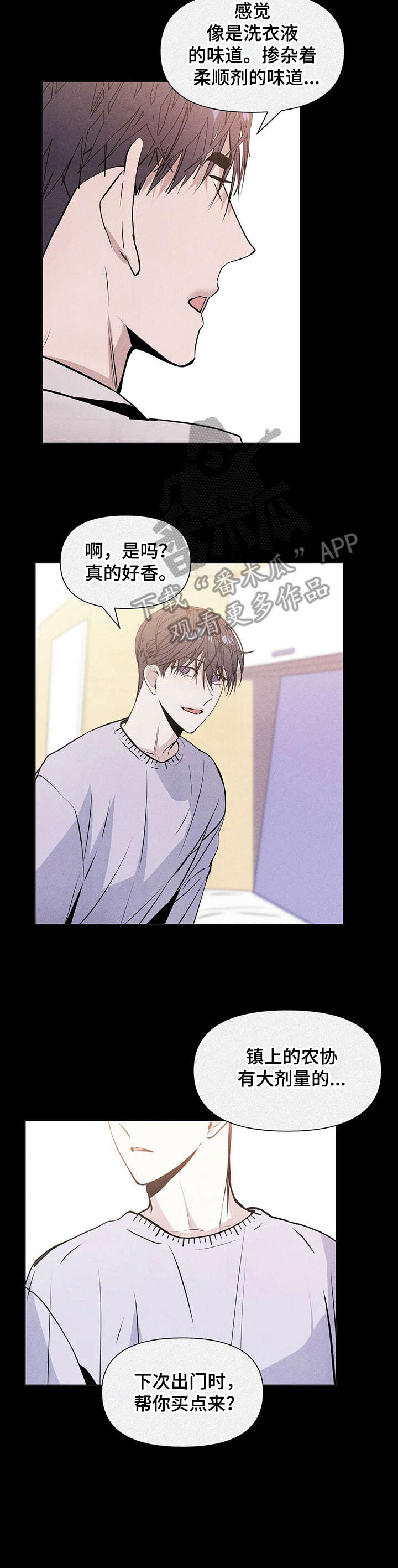 偏执症漫画,第16章：都很好1图