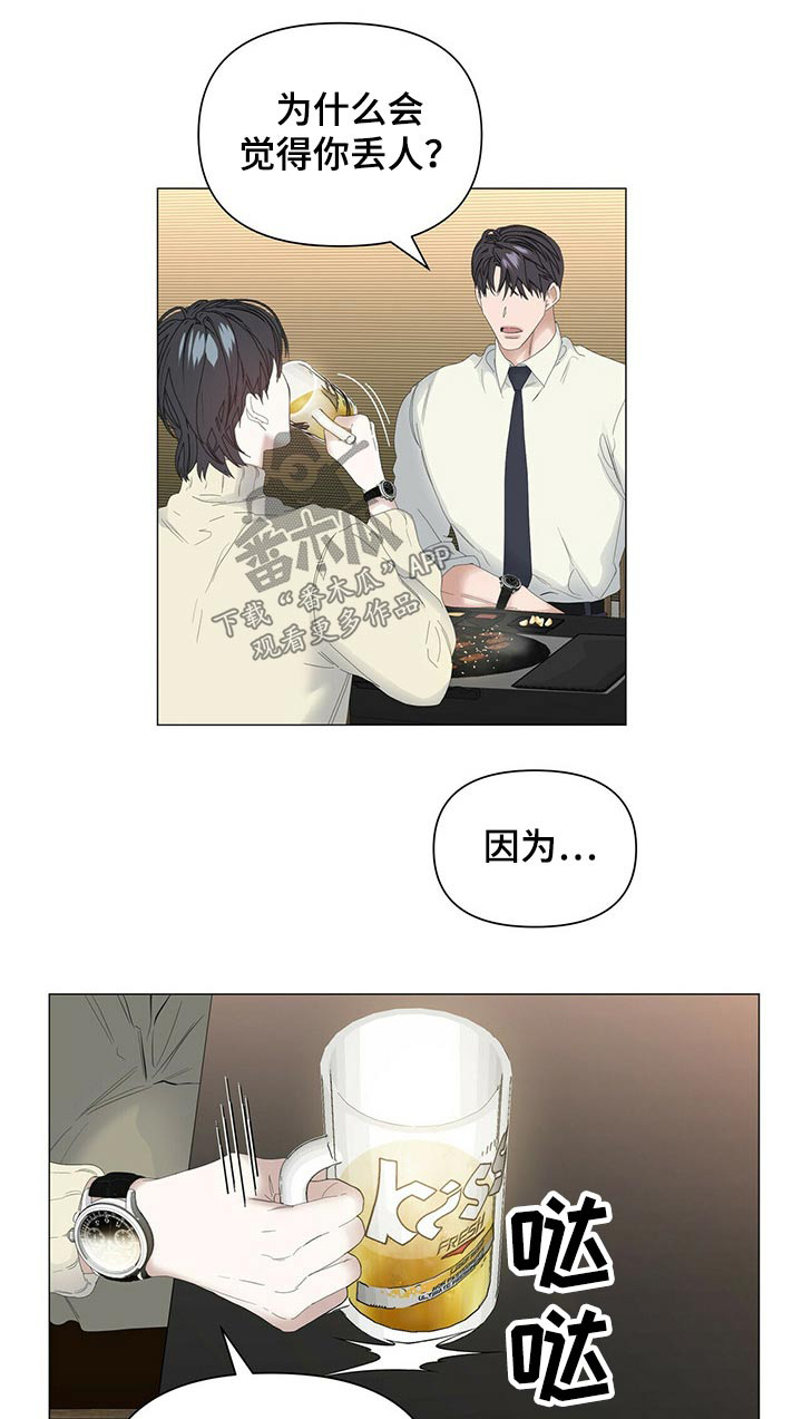 偏执症漫画,第100章：【第二季】生日快乐1图