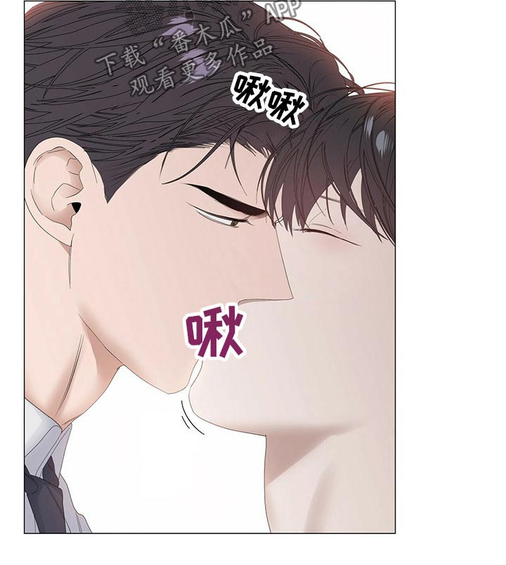偏执症漫画,第78章：【第二季】服侍5图