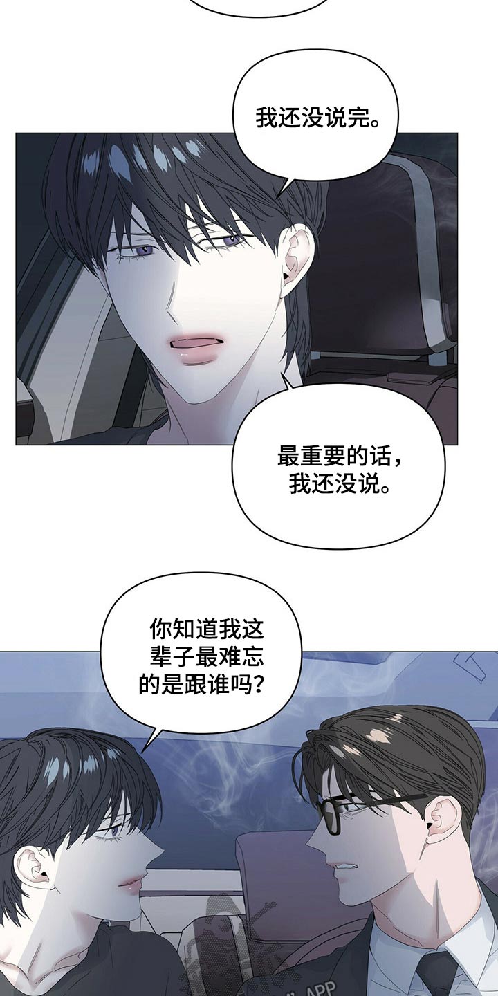 偏执症漫画,第84章：【第二季】罪恶感4图