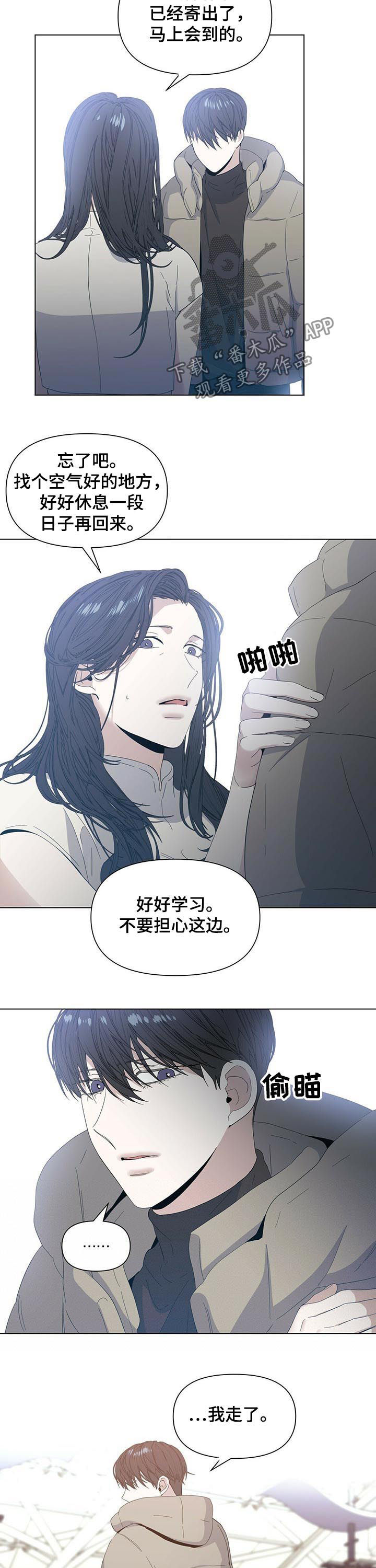 偏执症漫画,第46章：判了九年（第一季完结）1图