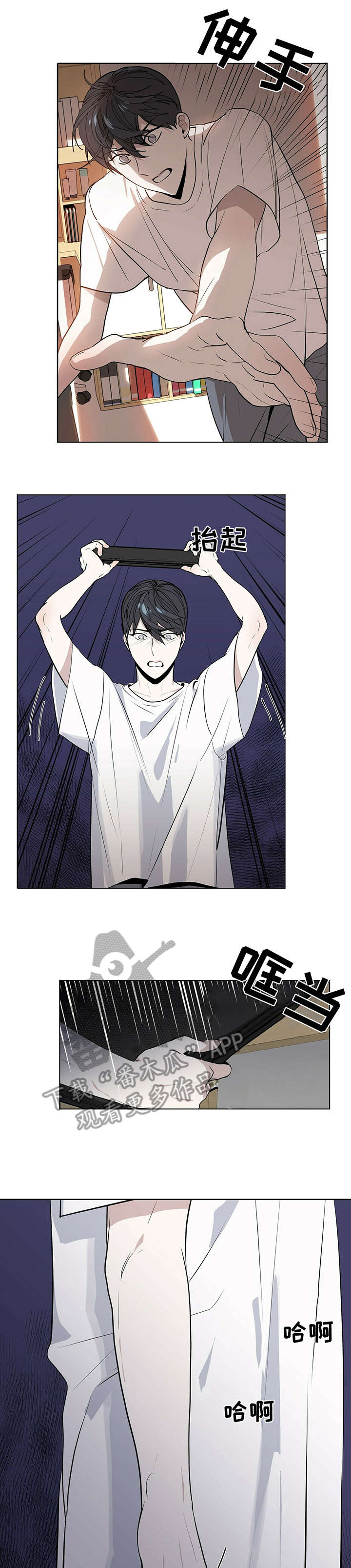偏执症漫画,第2章：金钱交易3图