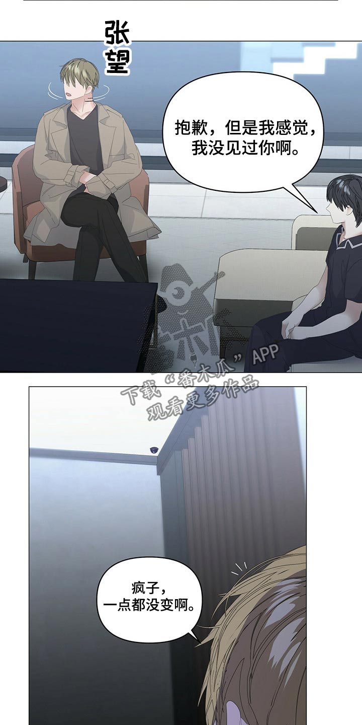 偏执症漫画,第87章：【第二季】问题1图