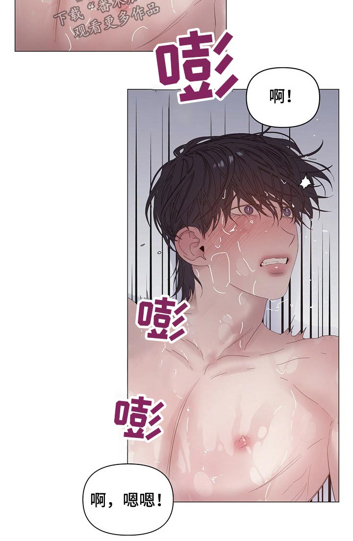 偏执症漫画,第69章：【第二季】疯狂4图