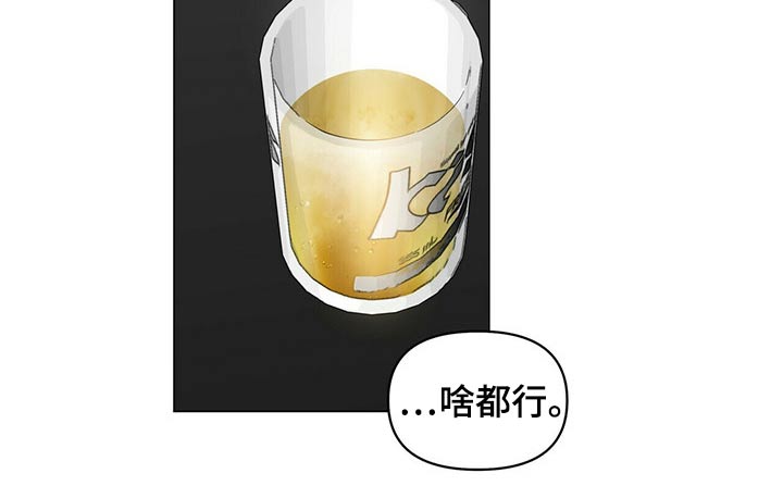 偏执症漫画,第100章：【第二季】生日快乐3图
