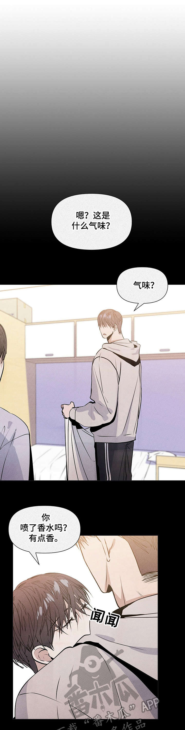 偏执症漫画,第16章：都很好4图