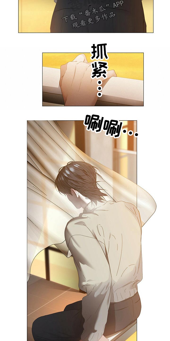 偏执症漫画,第112章：【第二季】我该怎么办3图