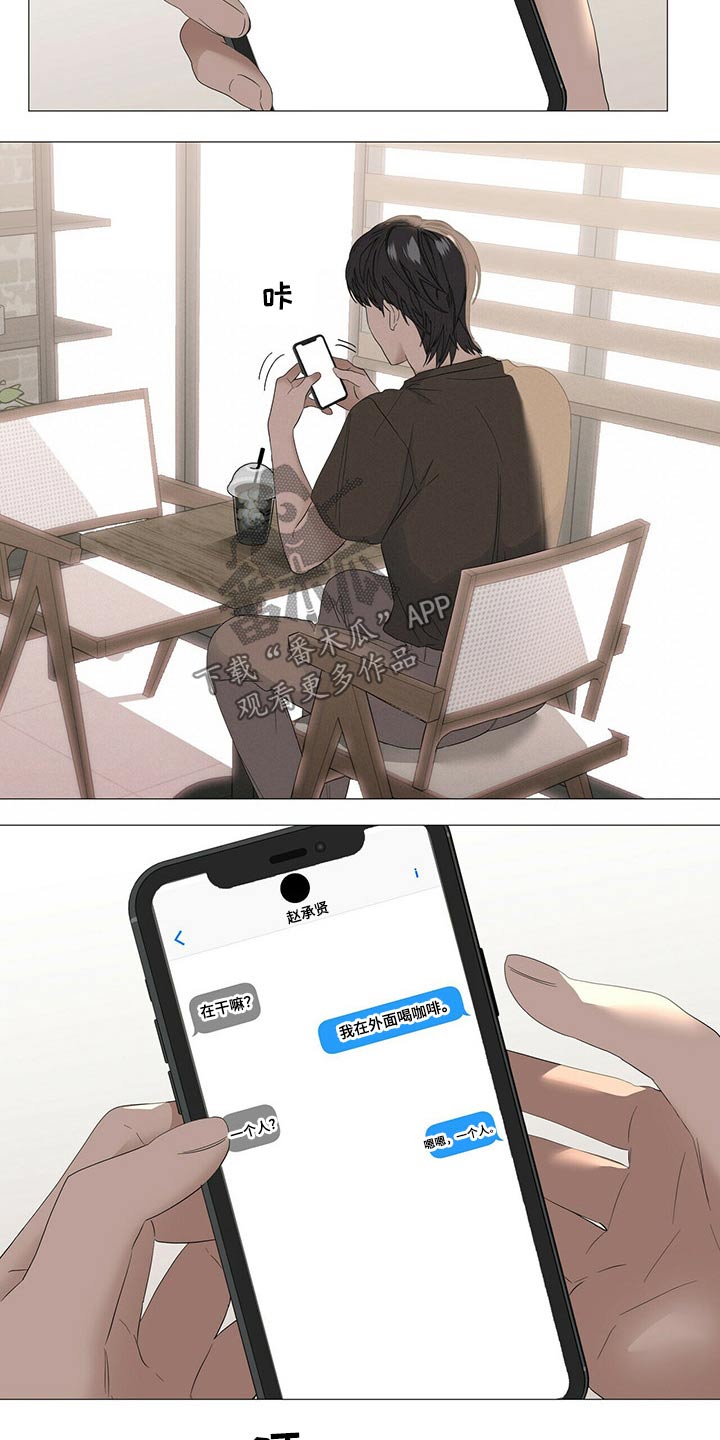 偏执症漫画,第82章：【第二季】健身5图
