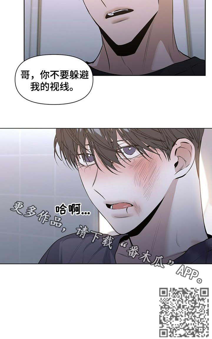 偏执症漫画,第33章：加倍奉还1图