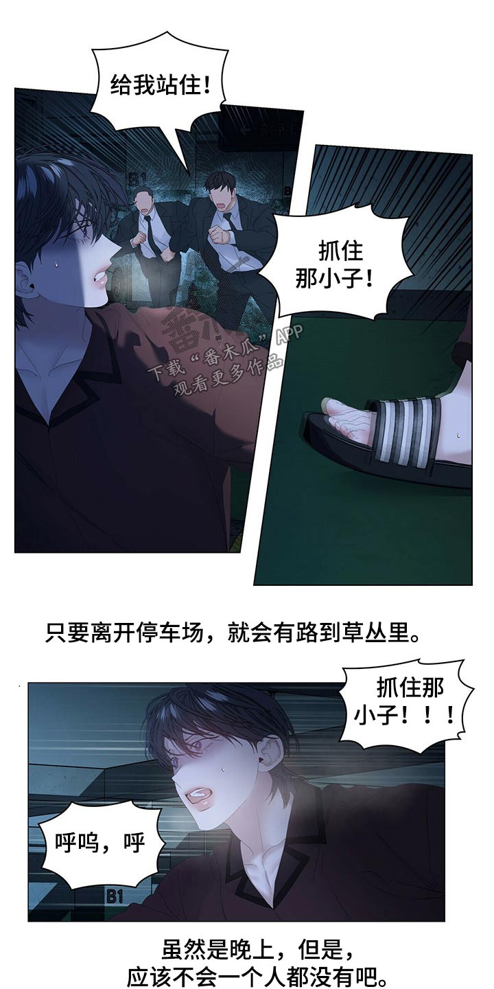 偏执症漫画,第102章：【第二季】被抓3图