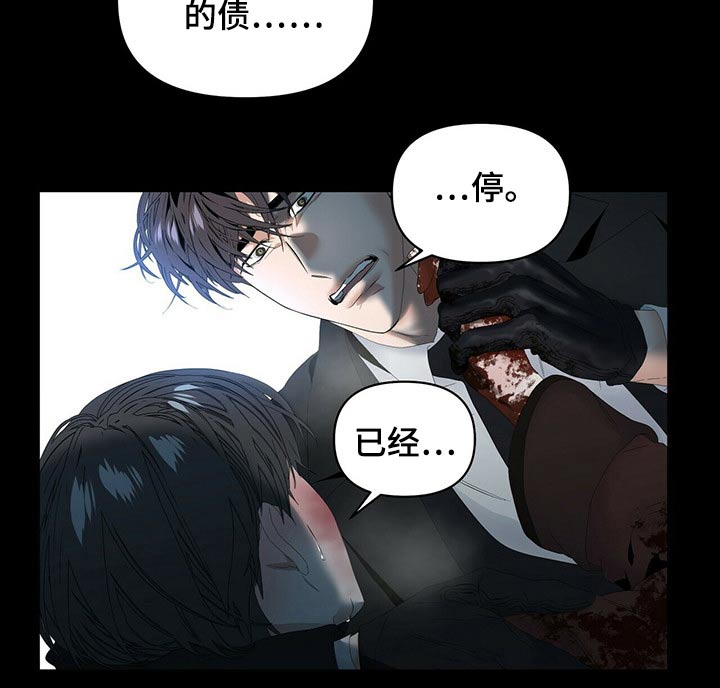 偏执症漫画,第109章：【第二季】开枪3图