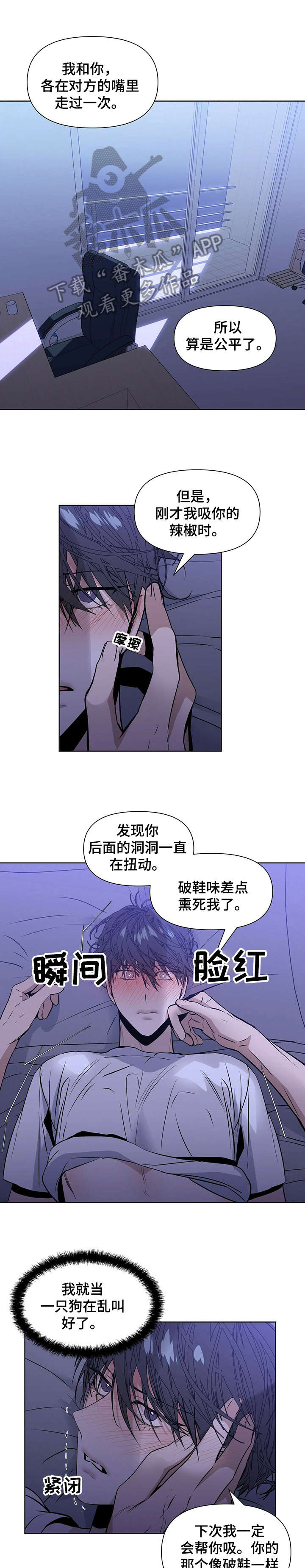 偏执症漫画,第16章：都很好2图