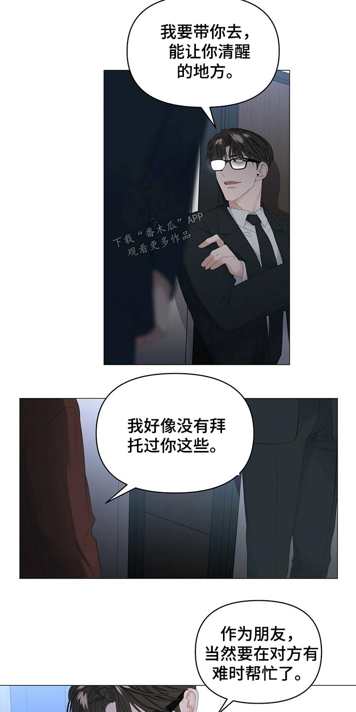 偏执症漫画,第102章：【第二季】被抓3图