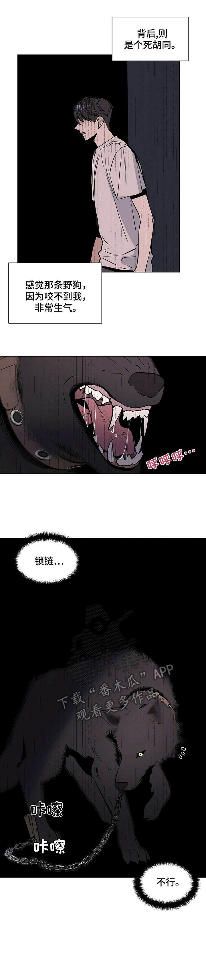 偏执症漫画,第14章：醒了2图