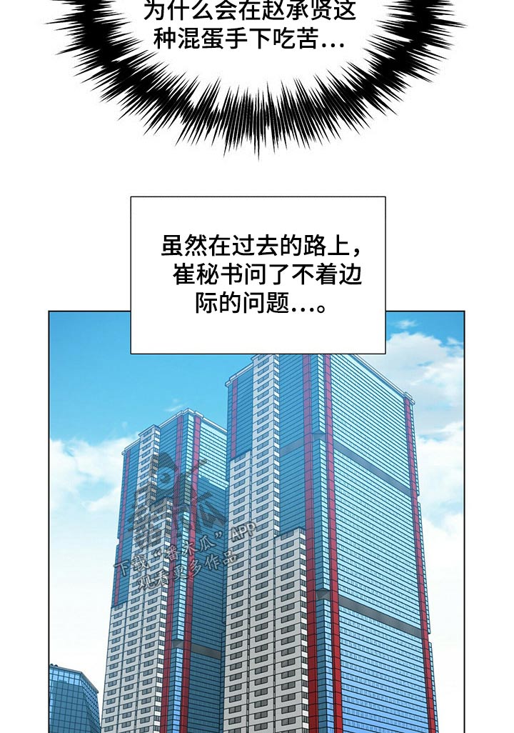 偏执症漫画,第116章：【第二季番外】羞涩2图