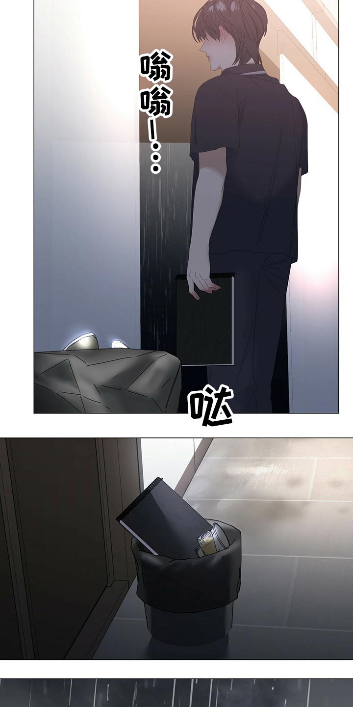 偏执症漫画,第89章：【第二季】伤心1图
