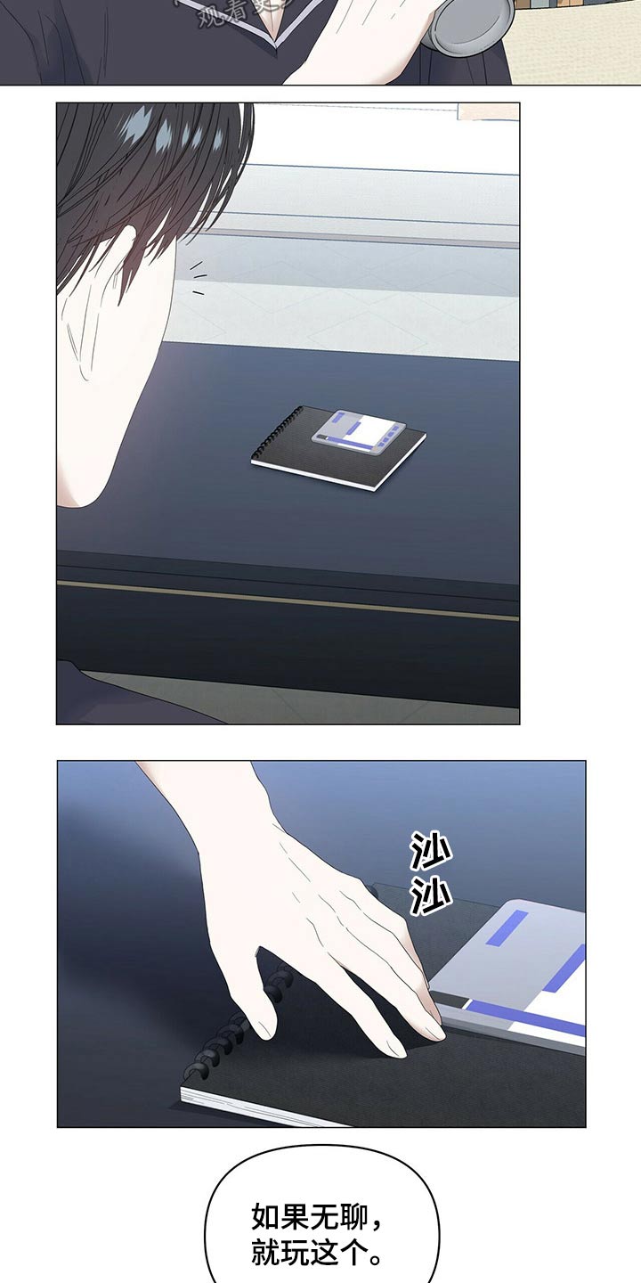 偏执症漫画,第85章：【第二季】画笔4图