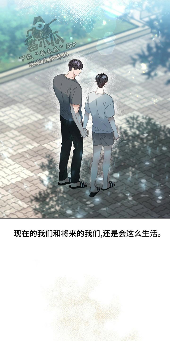 偏执症漫画,第121章：【第二季番外】未来的生活（完结）4图