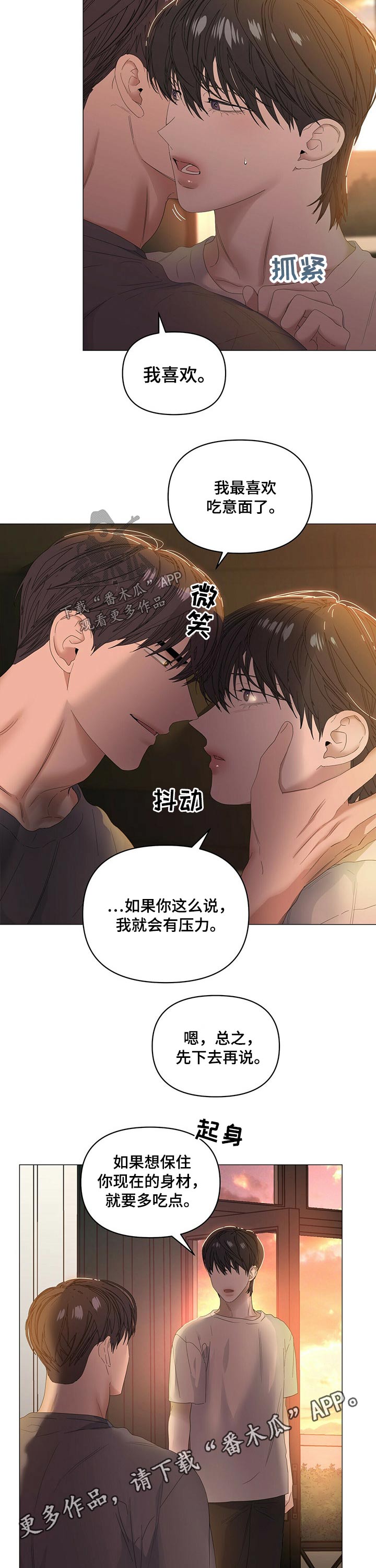 偏执症漫画,第73章：【第二季】负责1图