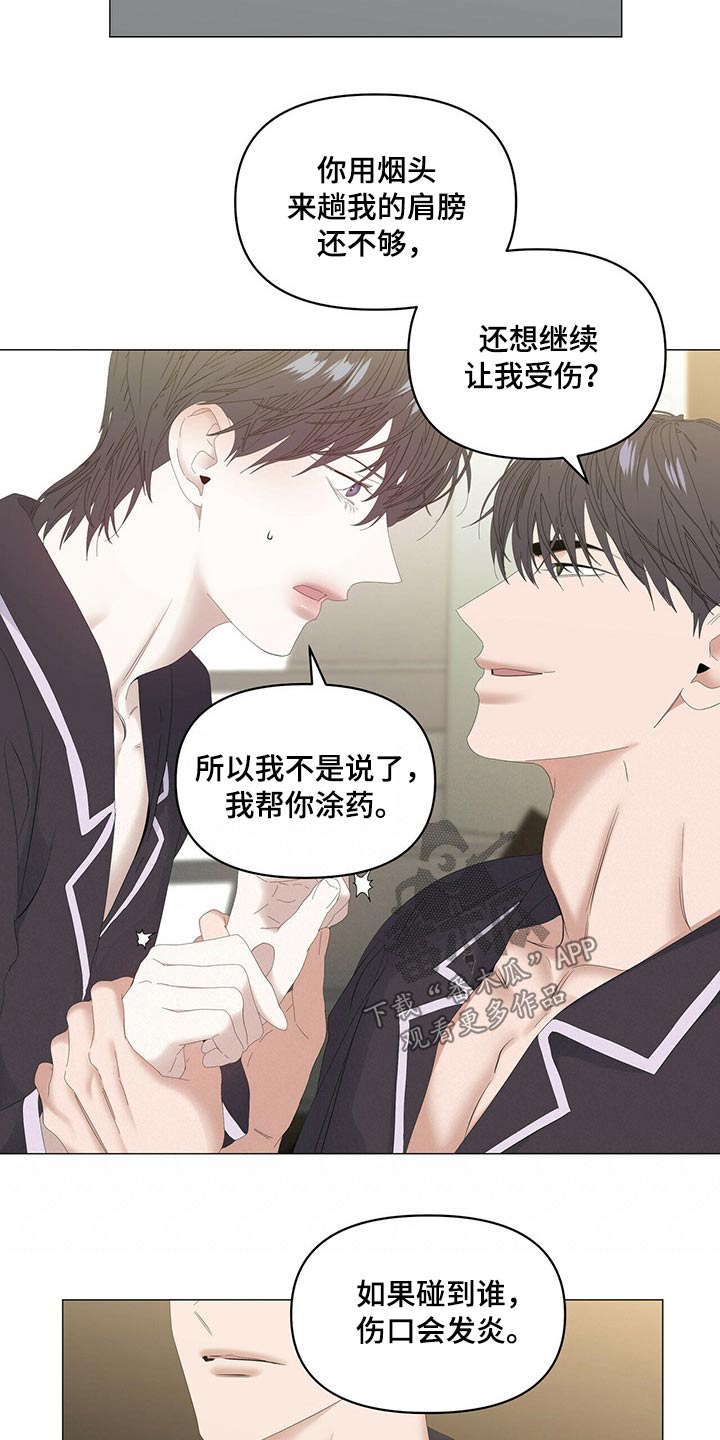 偏执症漫画,第96章：【第二季】涂药4图