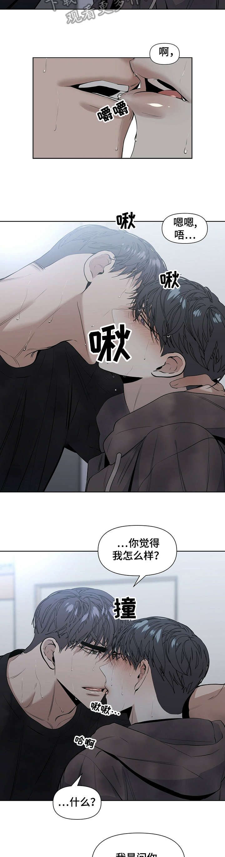 偏执症漫画,第21章：很好1图