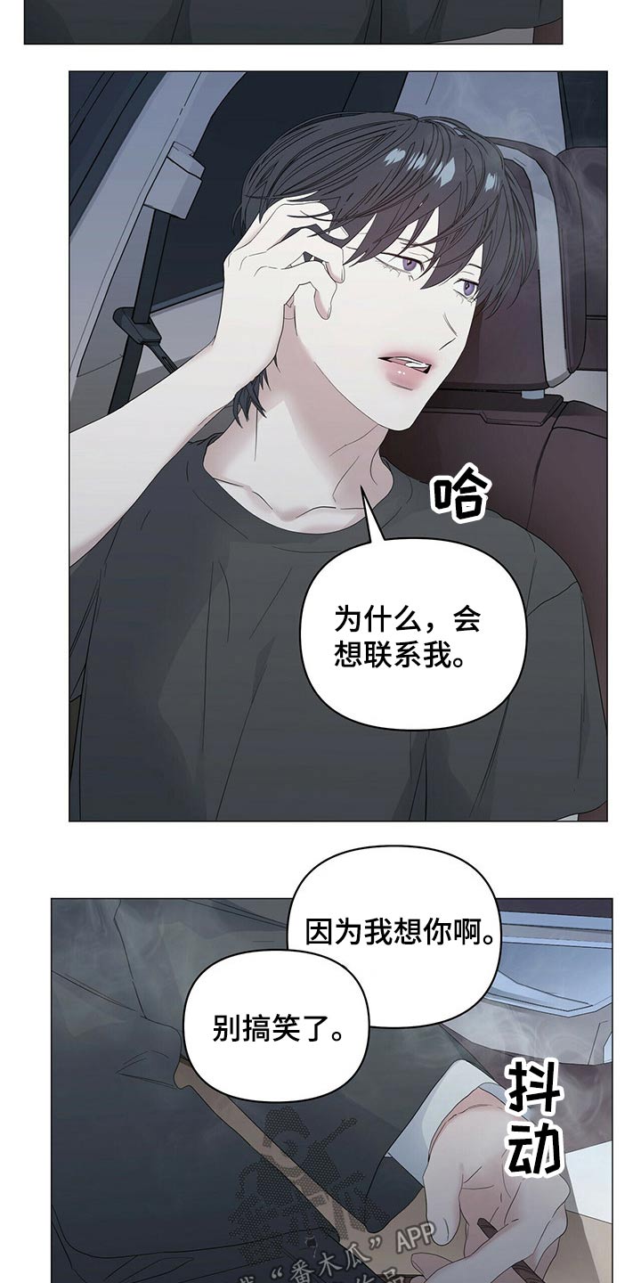 偏执症漫画,第83章：【第二季】强调4图