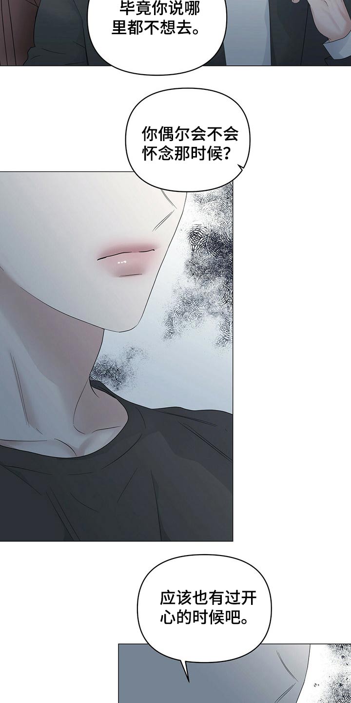 偏执症漫画,第83章：【第二季】强调4图