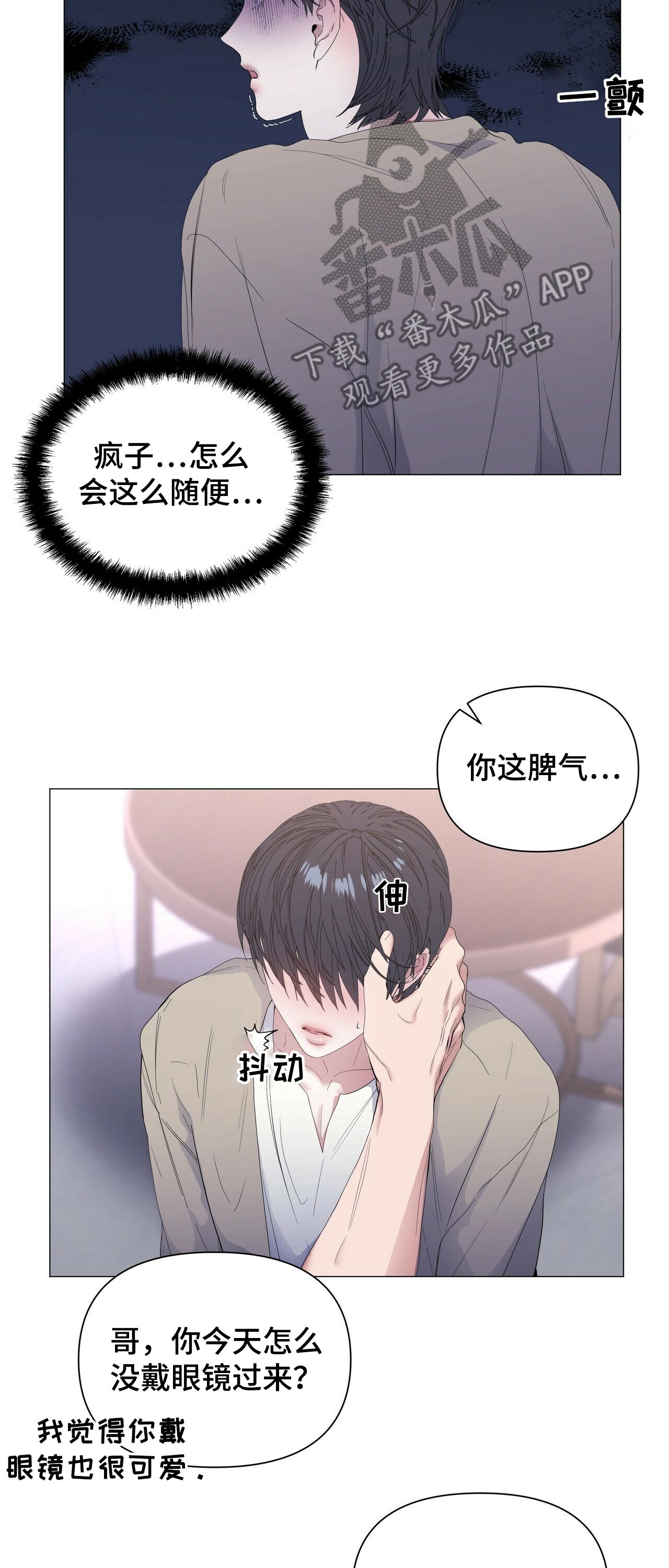 偏执症漫画,第59章：【第二季】选择2图