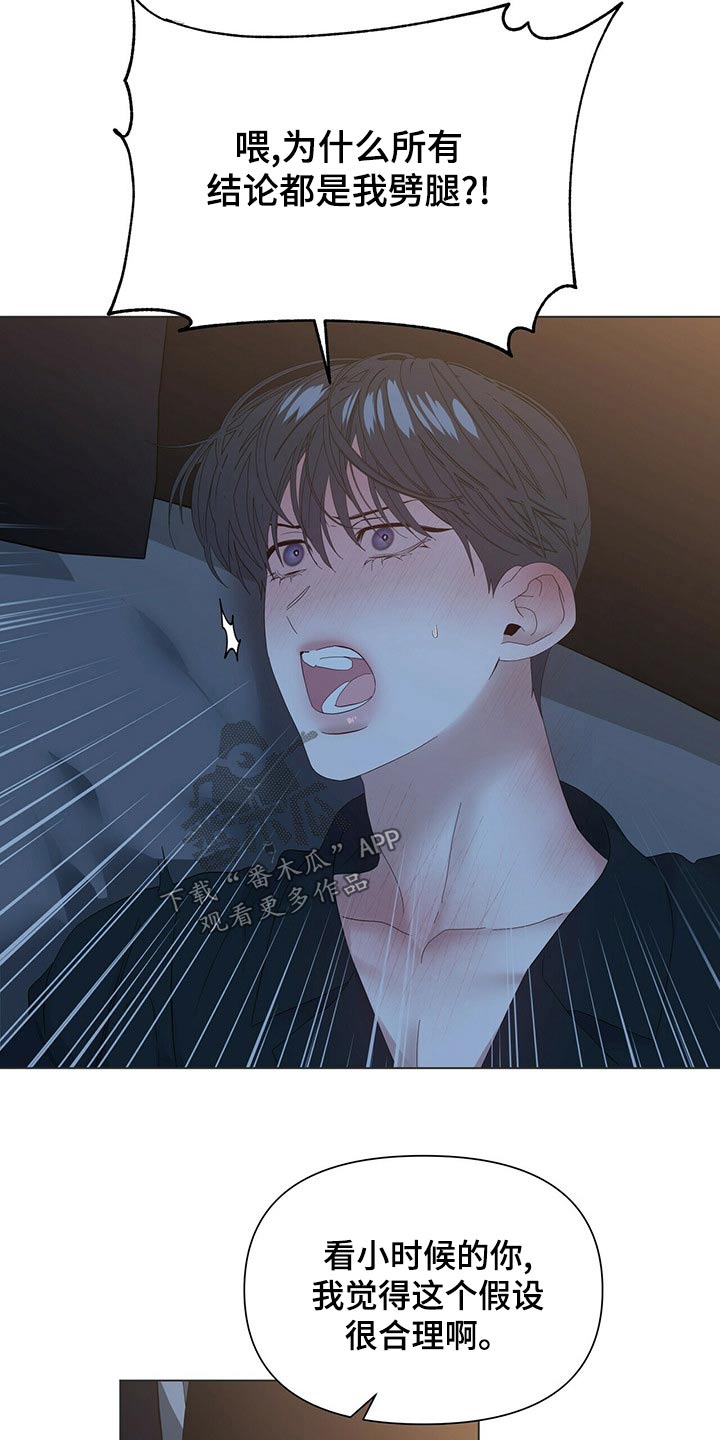 偏执症漫画,第121章：【第二季番外】未来的生活（完结）1图