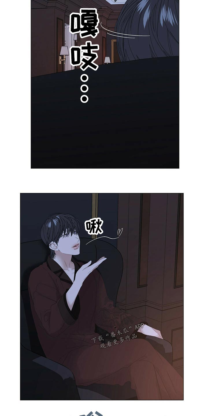偏执症漫画,第101章：【第二季】什么时候回来1图