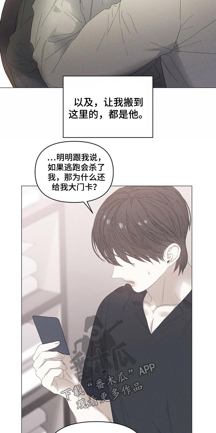 偏执症漫画,第86章：【第二季】小偷？4图