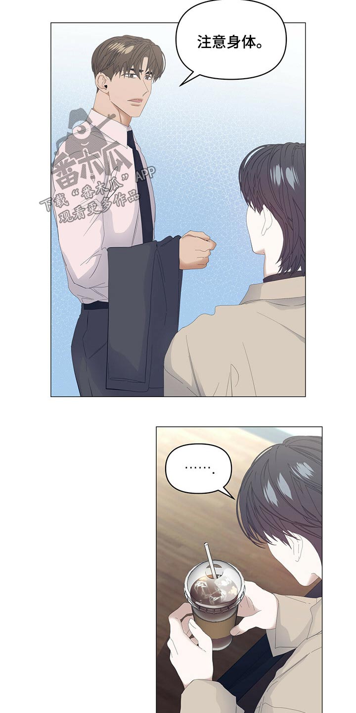 偏执症漫画,第98章：【第二季】理解我2图
