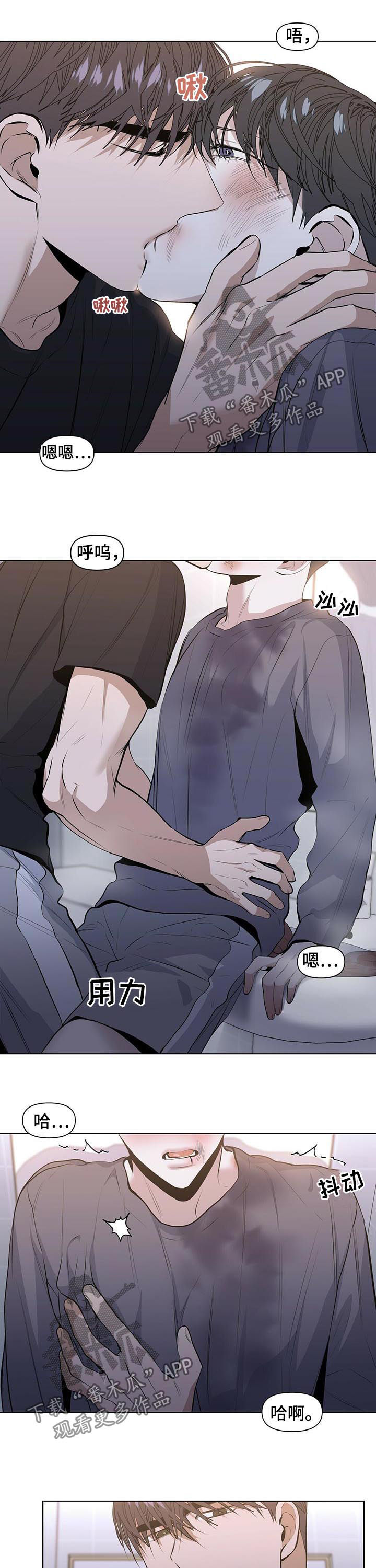 偏执症漫画,第33章：加倍奉还5图
