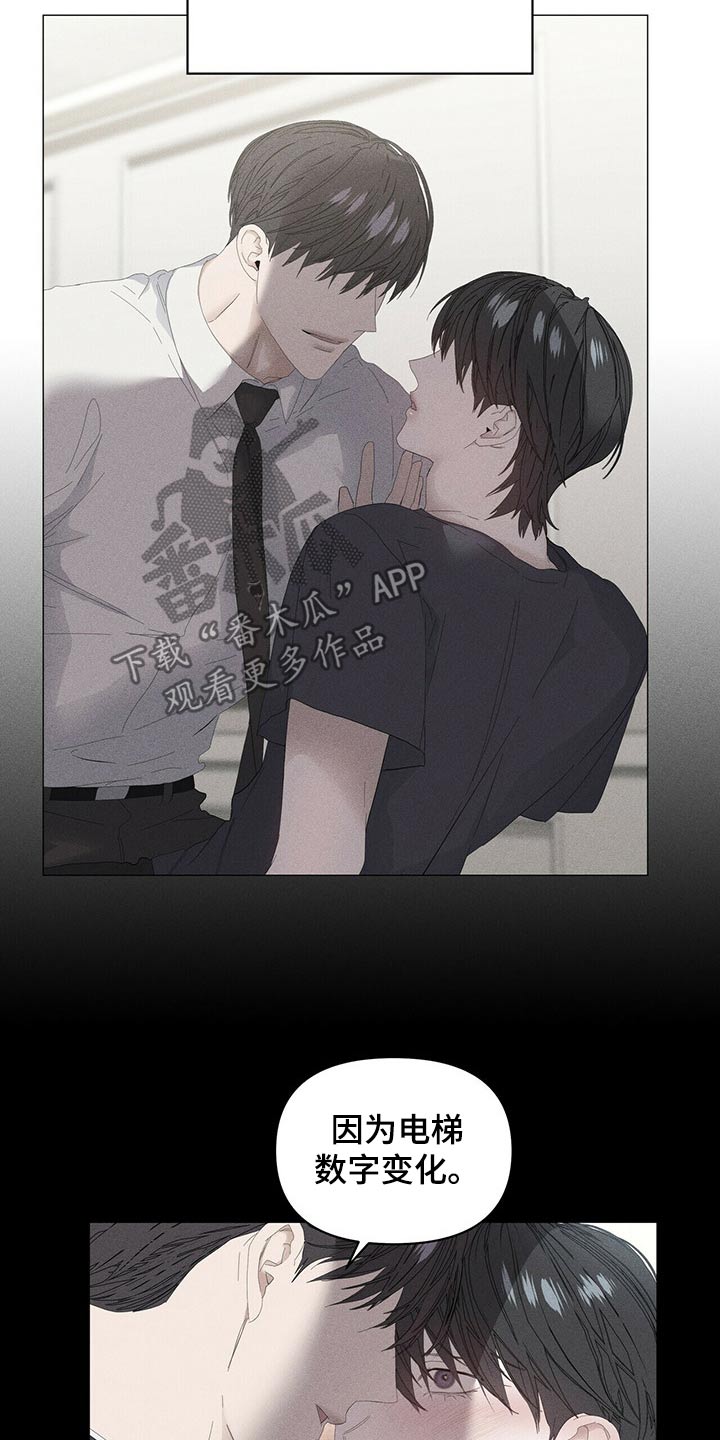 偏执症漫画,第86章：【第二季】小偷？3图