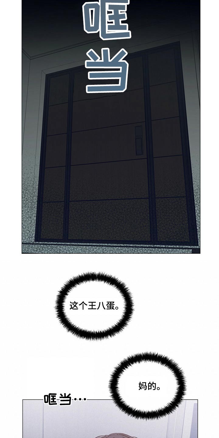 偏执症漫画,第89章：【第二季】伤心4图