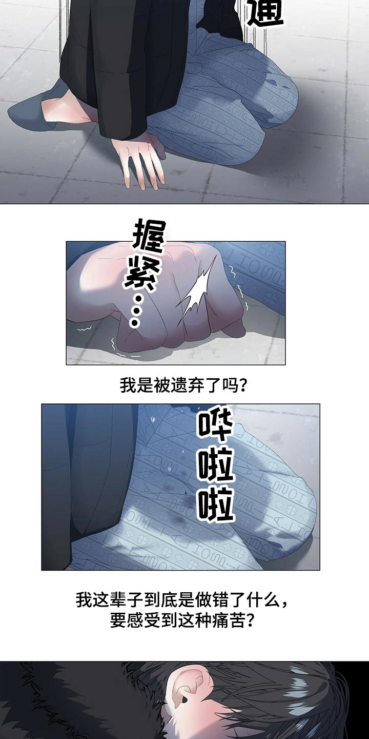 偏执症漫画,第111章：【第二季】我想见他1图
