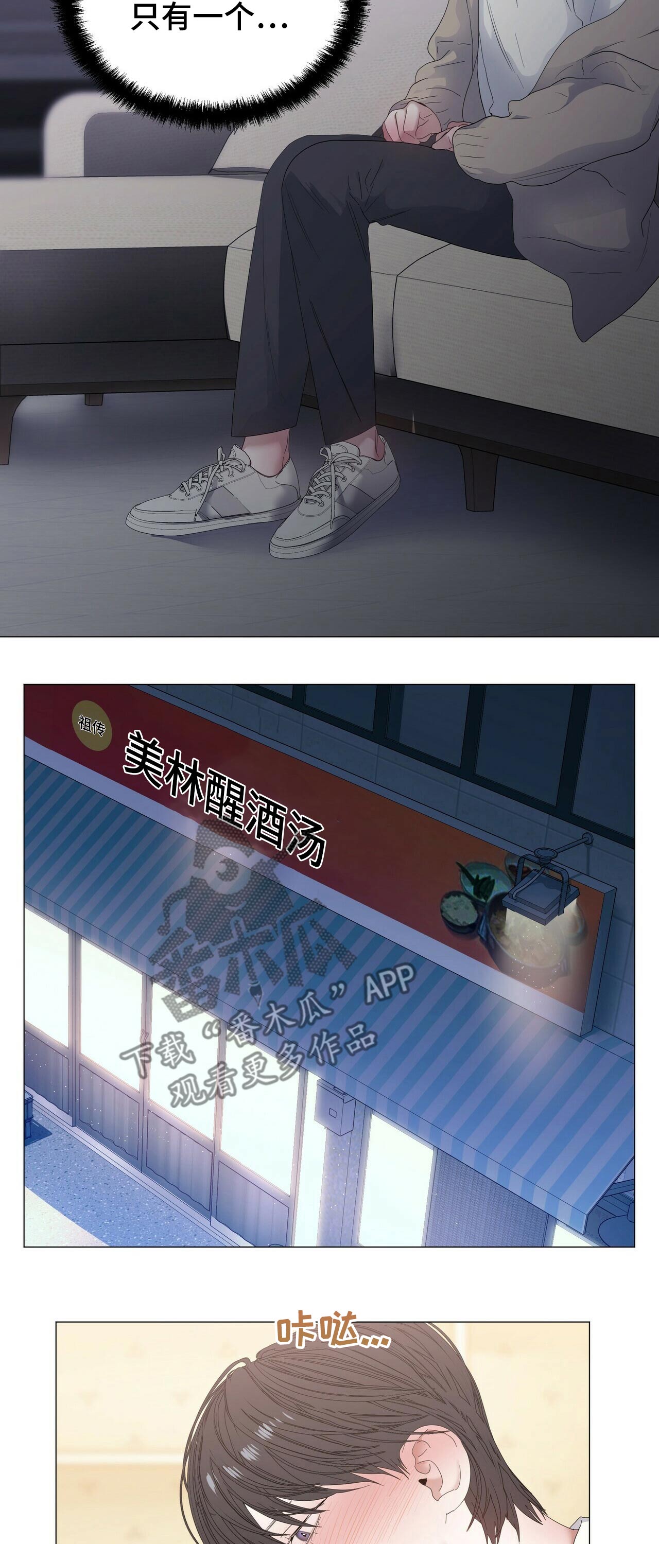 偏执症漫画,第60章：【第二季】出发4图