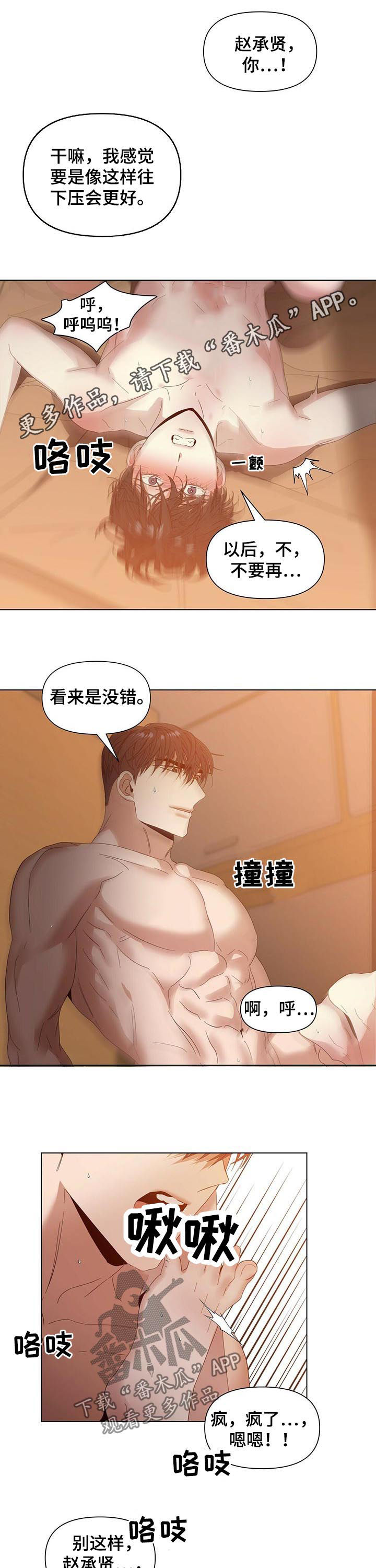 偏执症漫画,第45章：警察1图