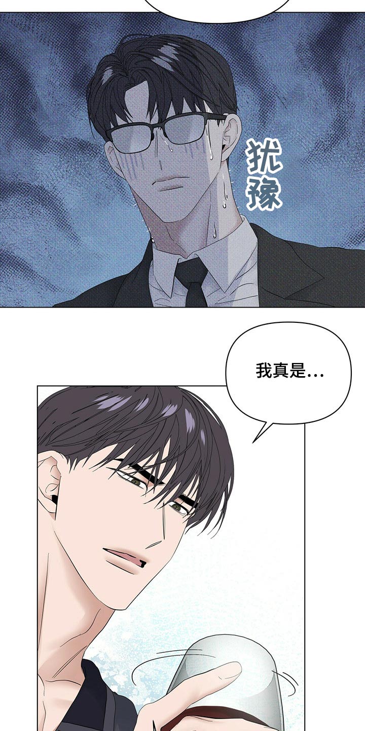 偏执症漫画,第117章：【第二季番外】协调1图