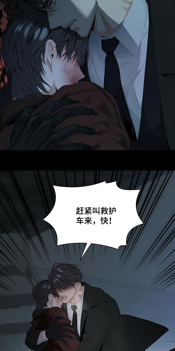 偏执症漫画,第109章：【第二季】开枪1图