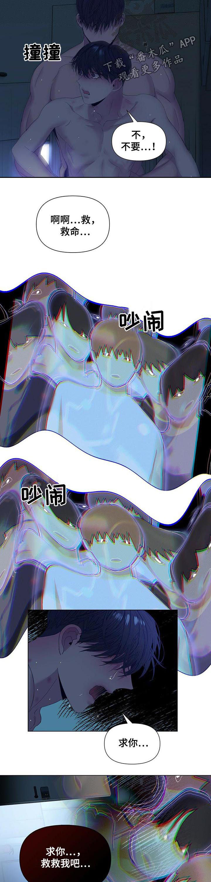 偏执症漫画,第45章：警察3图