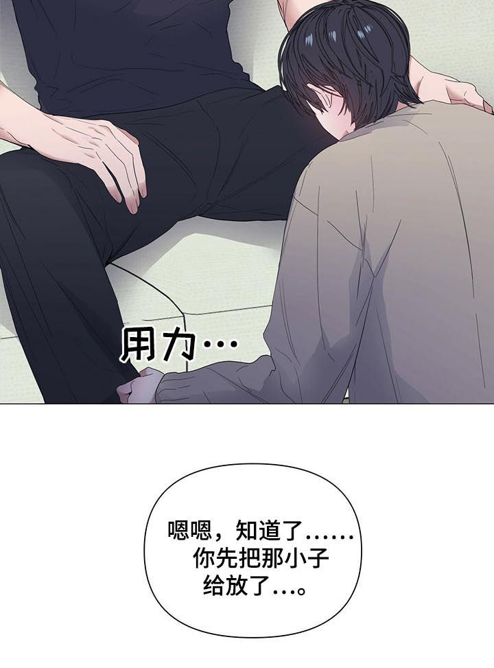 偏执症漫画,第58章：【第二季】能躲到什么时候4图